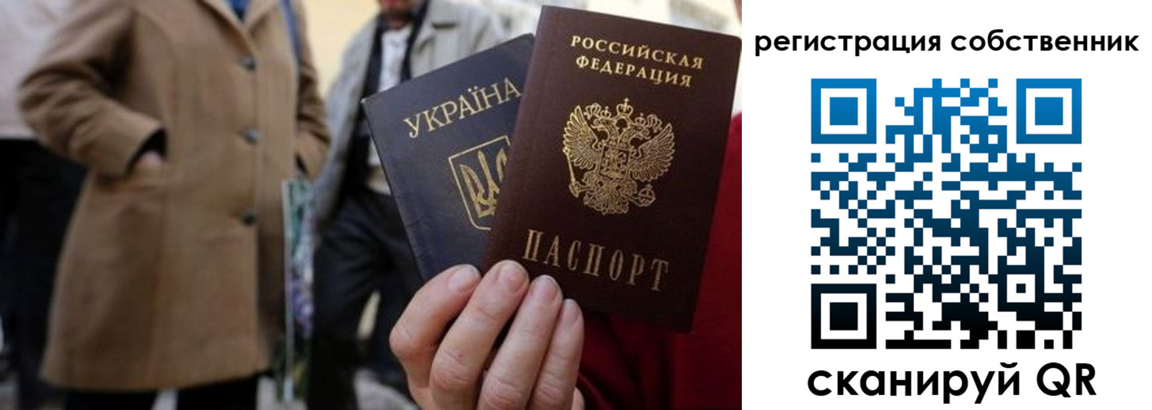 прописка паспорт в Краснодаре