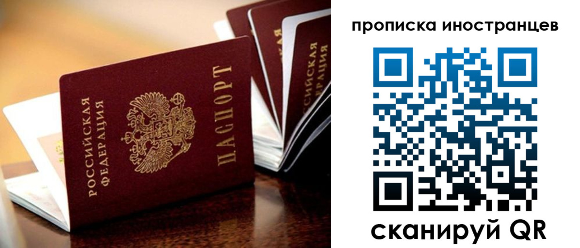 миграционный учет в Краснодаре