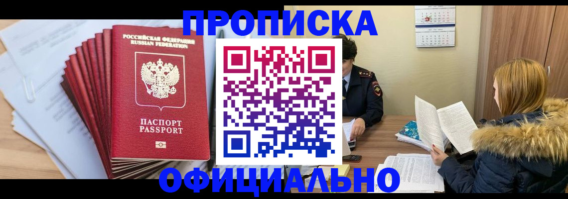 временная регистрация для всех в Краснодаре
