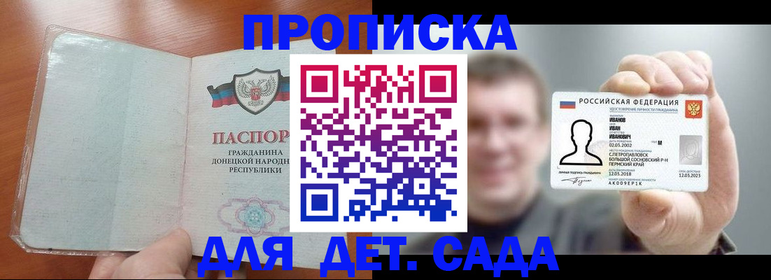 прописка иностранных граждан в Краснодаре
