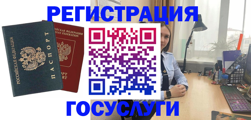 прописка иностранных граждан в Краснодаре