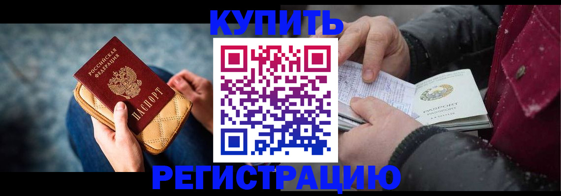 прописка паспорт в Краснодаре