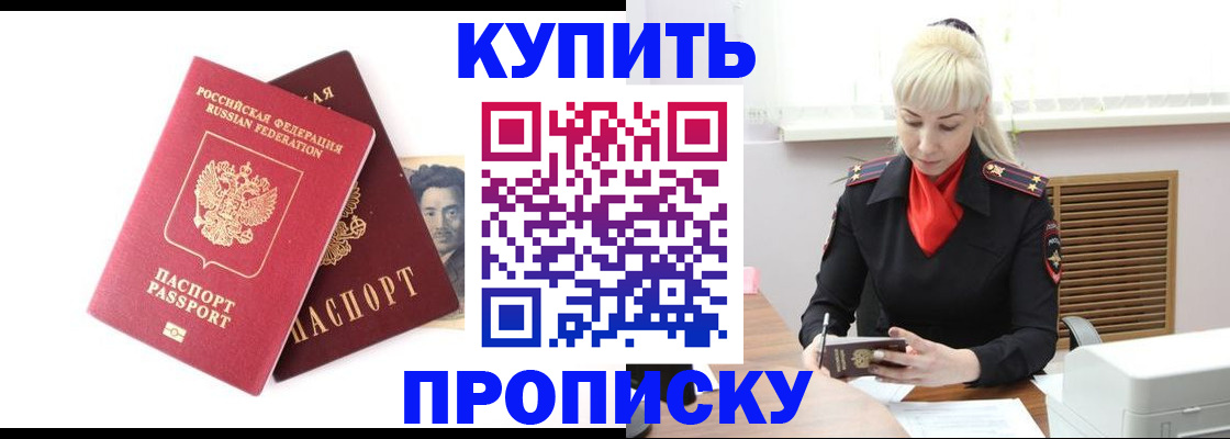 временная регистрация законно в Краснодаре