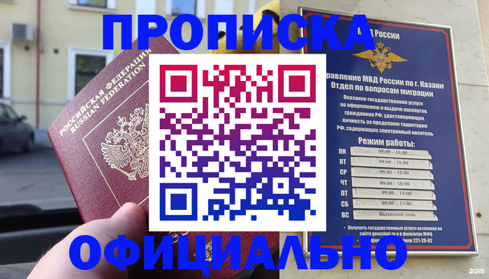 временная регистрация госуслуги в Краснодаре