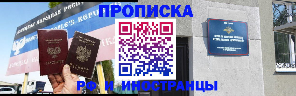 временная регистрация недорого в Краснодаре