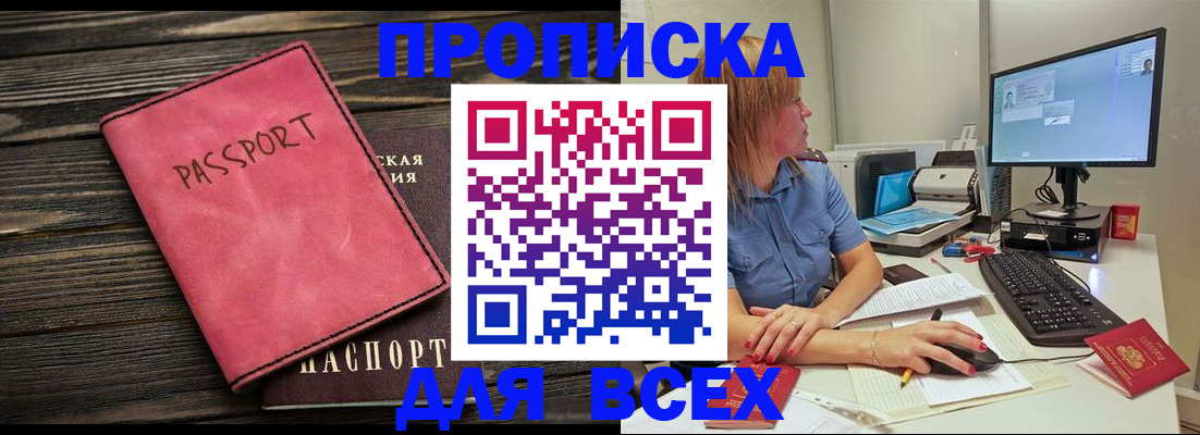 регистрация в Краснодаре