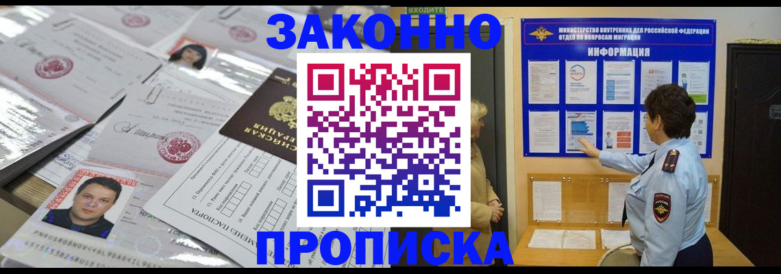регистрация в Краснодаре